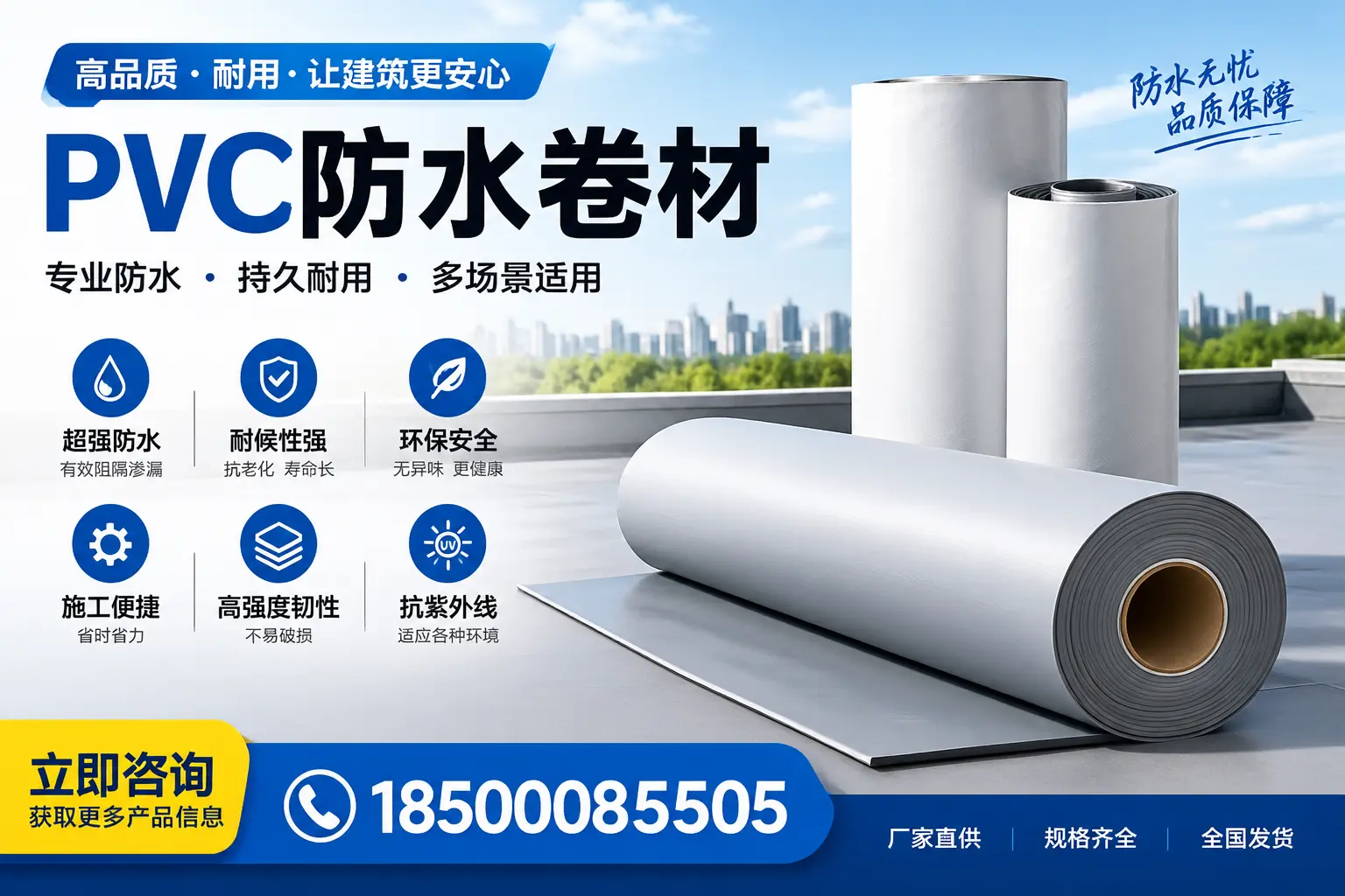 在图木舒克选择PVC防水卷材的五大关键因素，助您做出明智决策