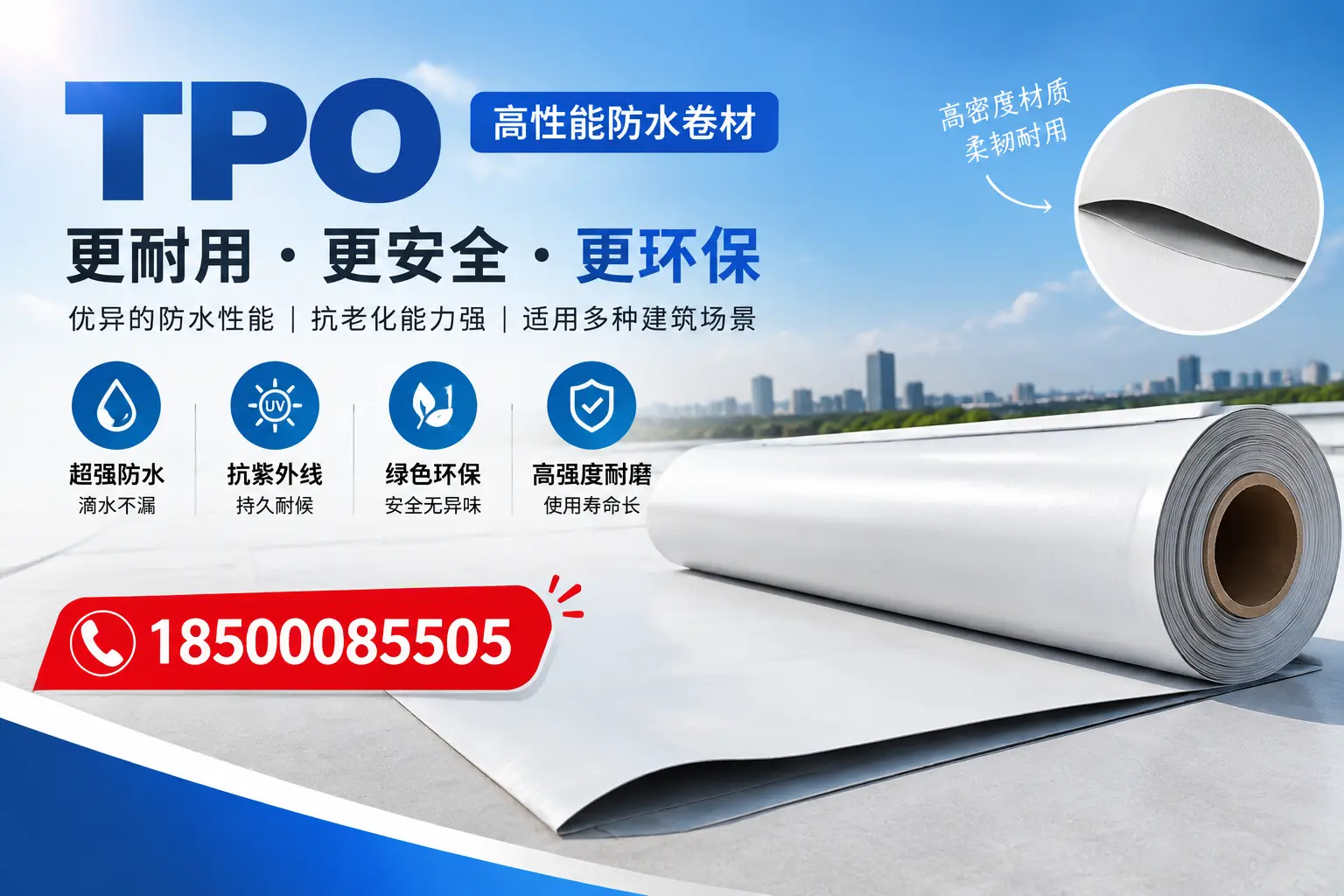 在图木舒克，tpo与传统材料的比较及应用建议
