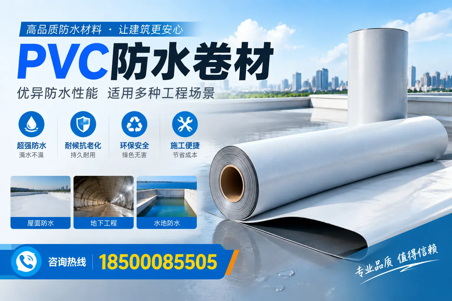 图木舒克PVC防水卷材的价格行情及购买渠道分析