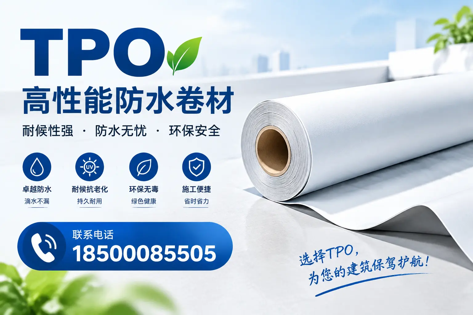 tpo的施工注意事项,确保图木舒克项目顺利进行