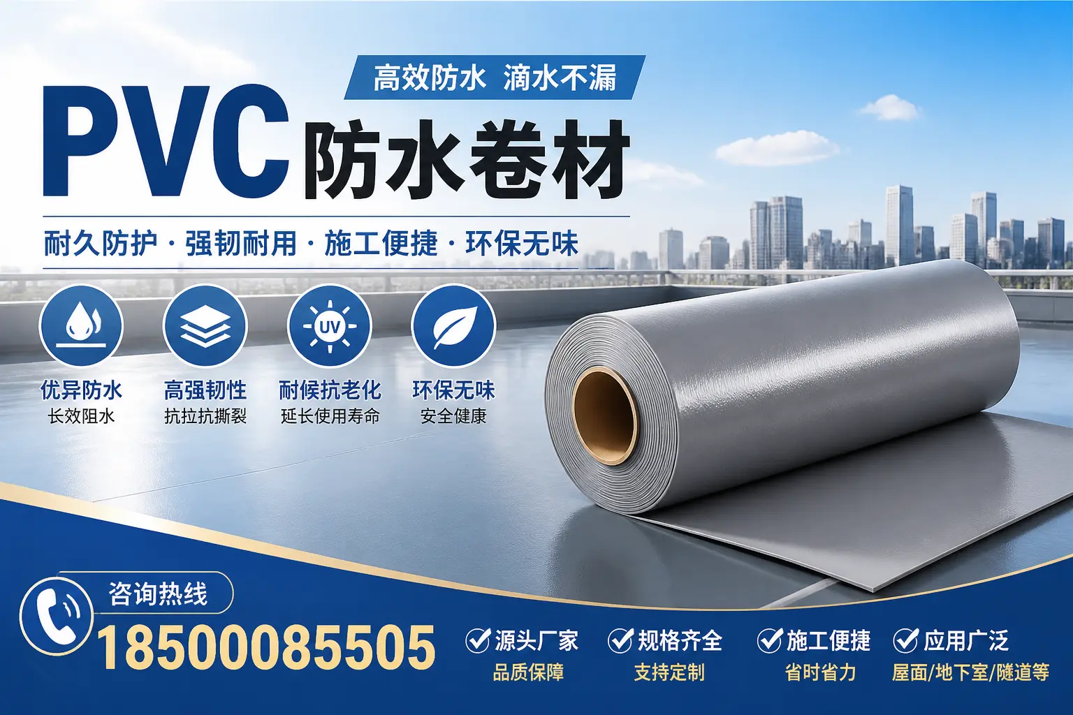 PVC防水卷材行业发展趋势分析，图木舒克市场前景探讨