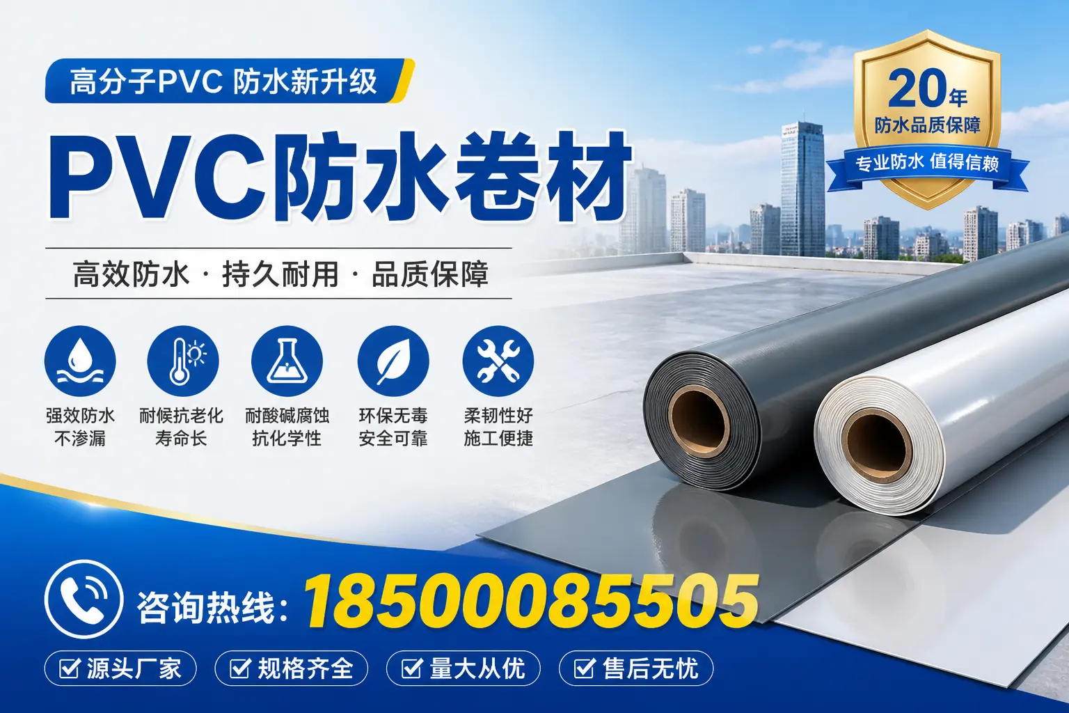 pvc防水卷材的优缺点分析,适合图木舒克的项目